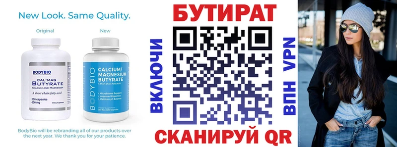 закладка  blacksprut зеркало  БУТИРАТ 1.4BDO  Первомайск 