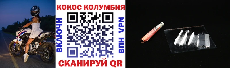 КОКАИН Эквадор Первомайск