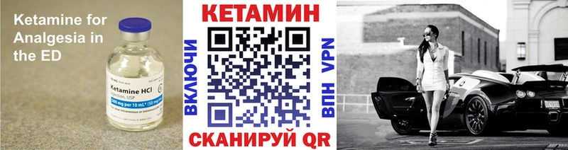 Кетамин ketamine  где купить   Первомайск 