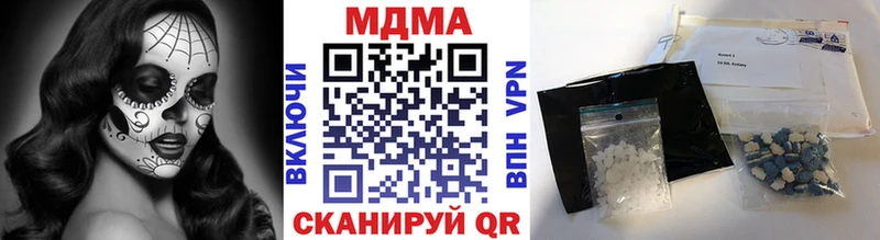 МДМА молли  купить наркотики сайты  Первомайск 
