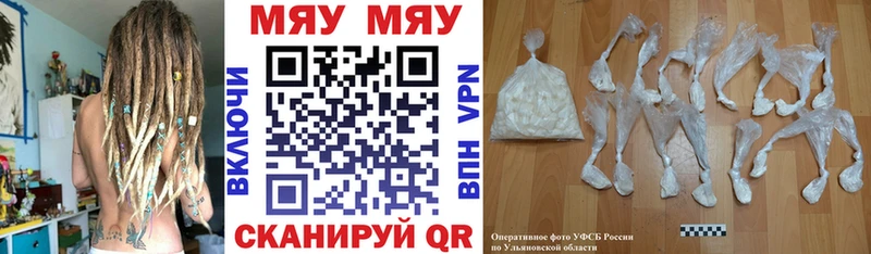 hydra   купить закладку  Первомайск  Мефедрон mephedrone 