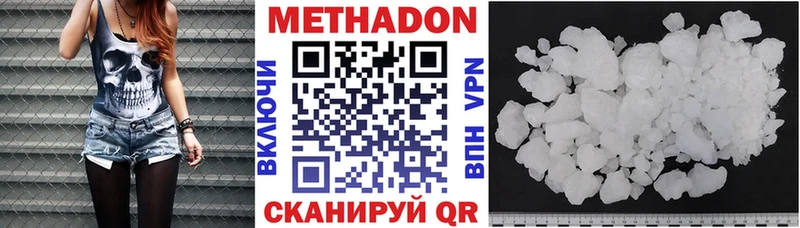МЕТАДОН кристалл  OMG сайт  Первомайск 